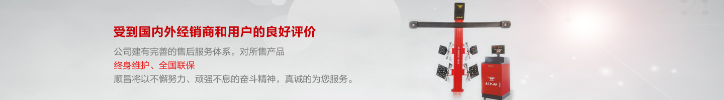 湖南长沙汽车举升机研发|湖南长沙汽车整厂设备|汽车修配附件_湖南省九游机电有限公司
